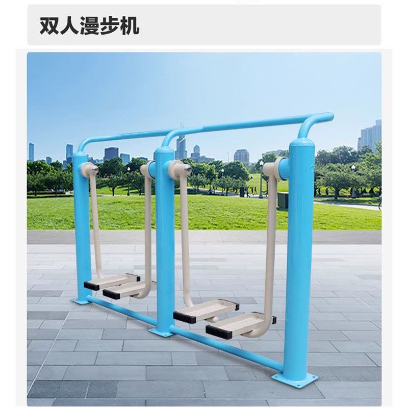 经典双人漫步机